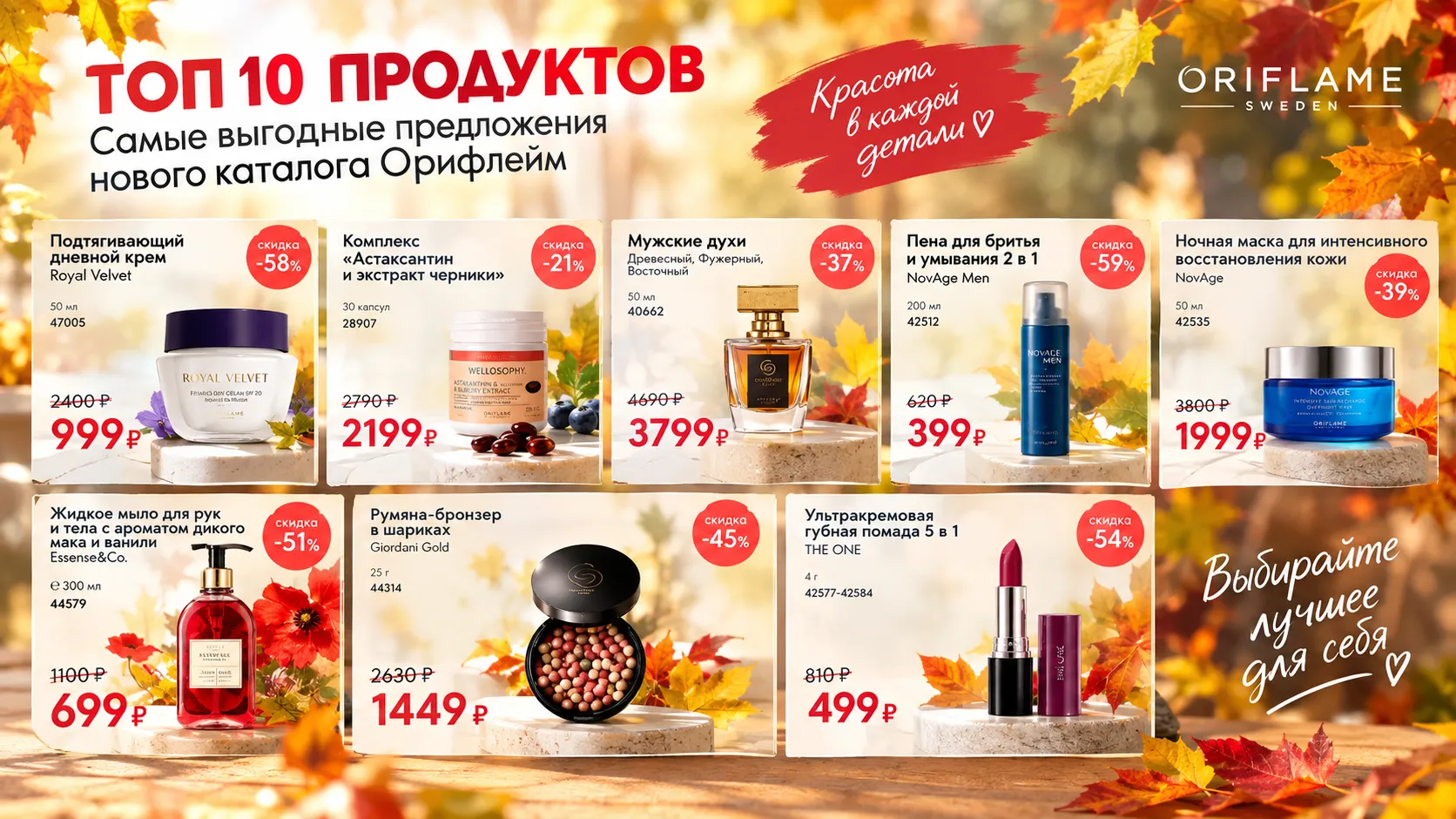 Каталог Орифлейм 14 2026 Россия: новый каталог уже начался — листаем?